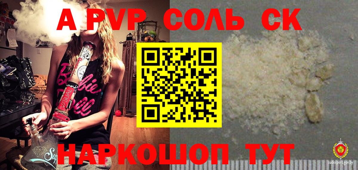 Саки  Alpha-PVP Crystall  Alpha-PVP VHQ  Вход с VPN 