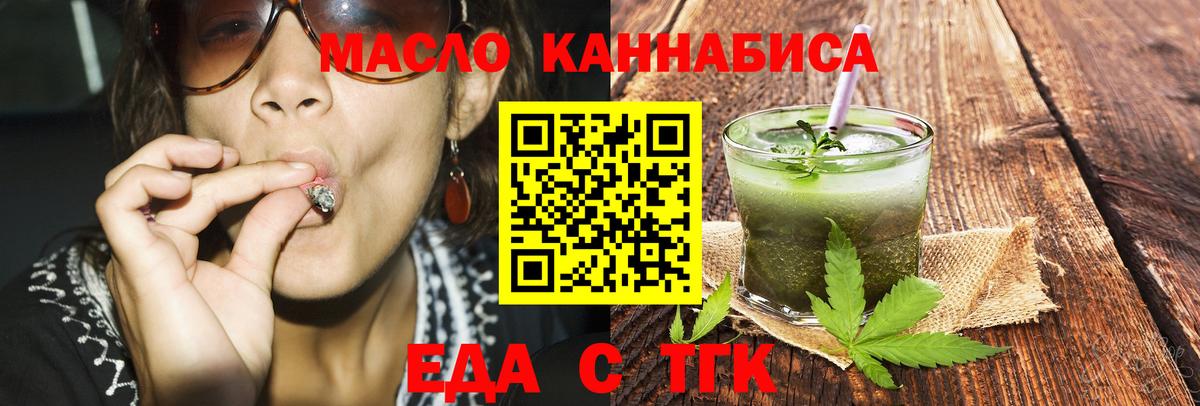 Cannafood конопля  Вход с VPN  Саки 
