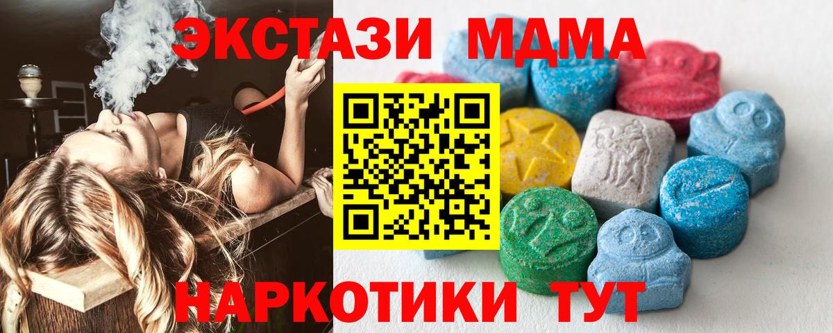 Экстази 280мг  ЭКСТАЗИ  Саки  Вход с VPN  shop телеграм  Экстази 280мг 