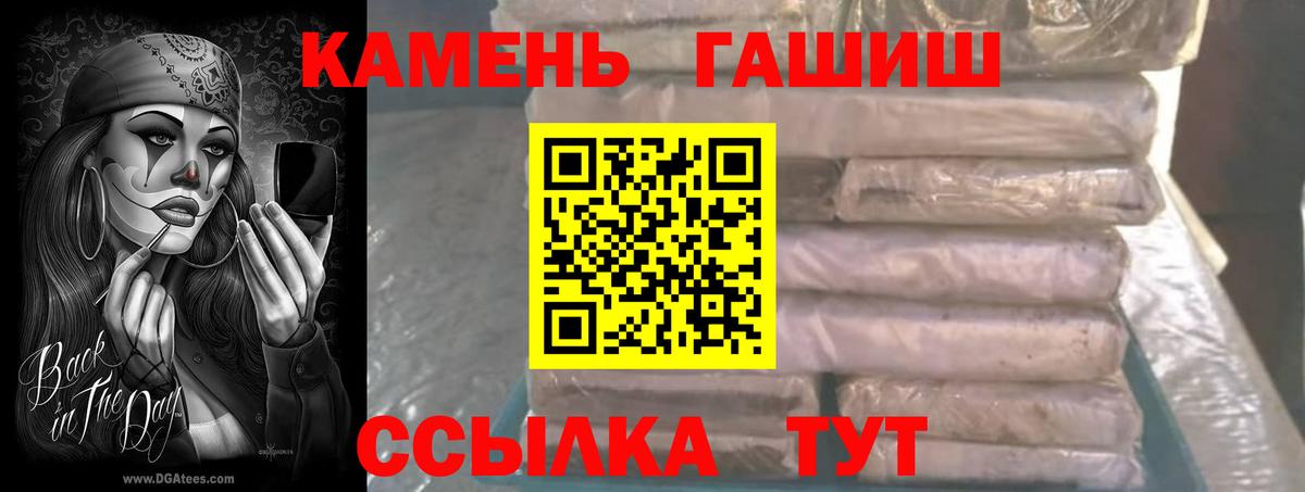 Гашиш hashish Саки