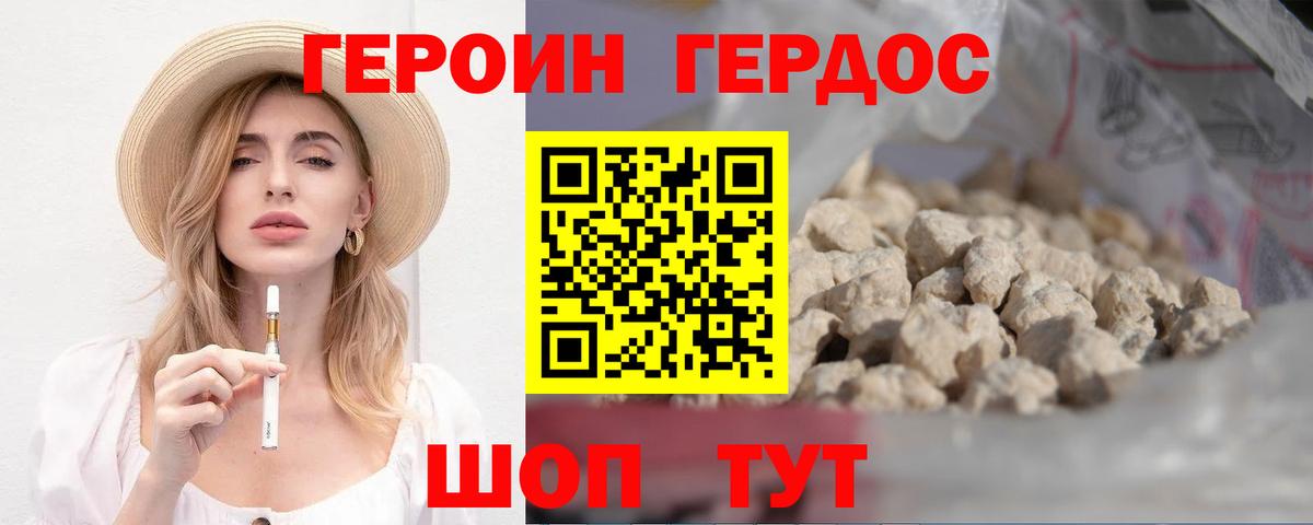 ГЕРОИН  Вход с VPN  Саки  Героин VHQ 