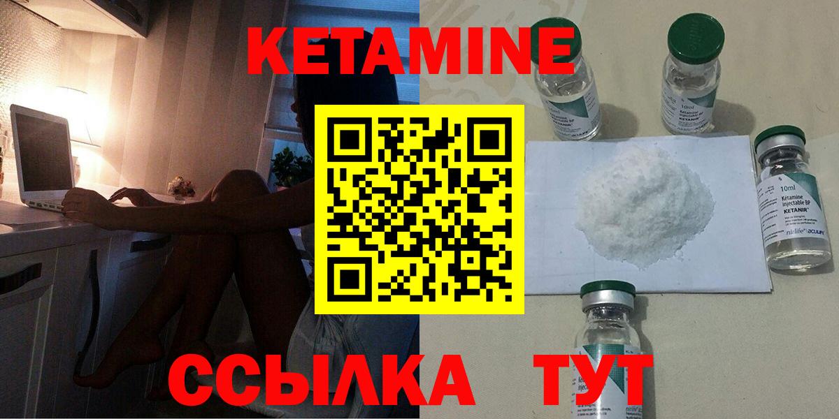 КЕТАМИН ketamine Саки