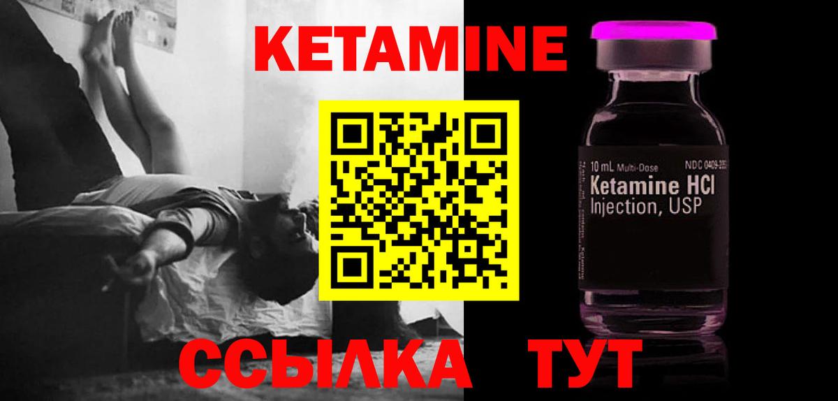 Саки  Кетамин ketamine  MEGA ТОР  Вход с VPN 