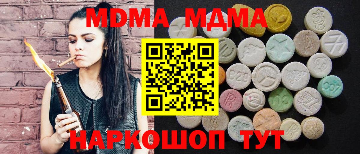 Саки  МДМА  MDMA молли  Вход с VPN  MDMA VHQ 