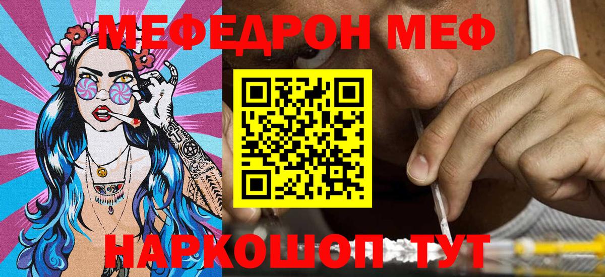 Мефедрон кристаллы Саки