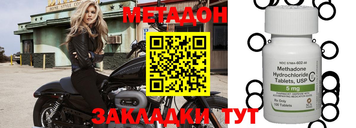 mega ССЫЛКА  Вход с VPN  Саки  МЕТАДОН белоснежный 