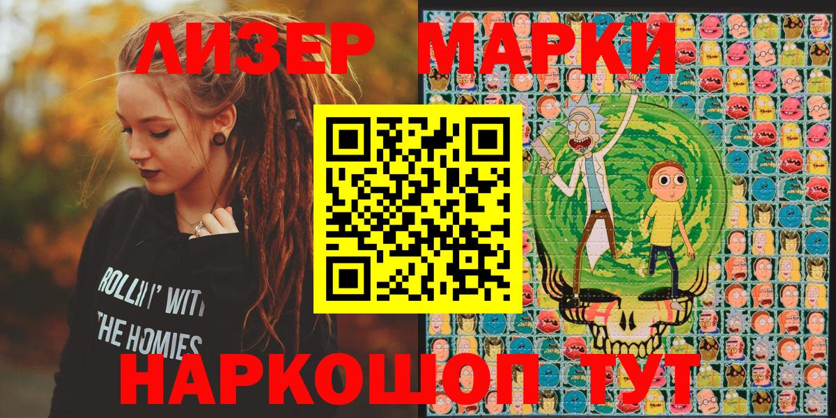 Марки NBOMe 1500мкг  Вход с VPN  Наркотические марки  Саки 