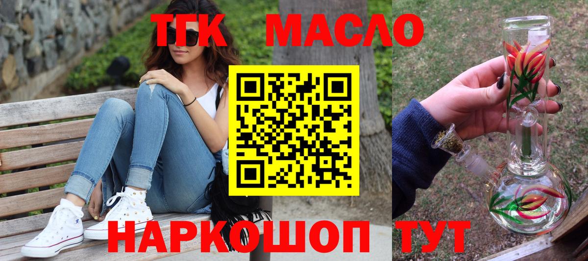 Саки  ТГК жижа  Вход с VPN  мега как войти  ТГК гашишное масло 